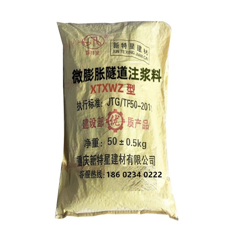 微膨脹隧道注漿料